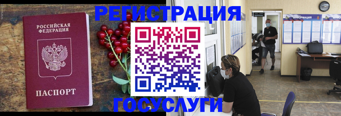 прописка ребенка в Лермонтове