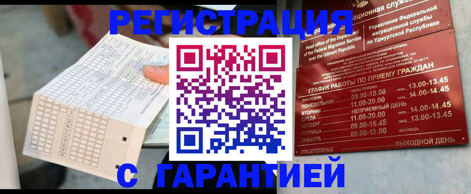 прописка иностранных граждан в Лермонтове