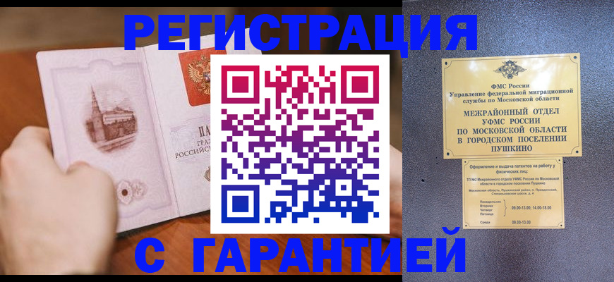 найти адрес прописки в Лермонтове