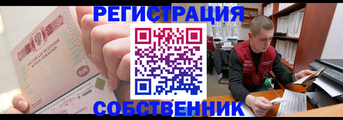 прописка ребенка в Лермонтове